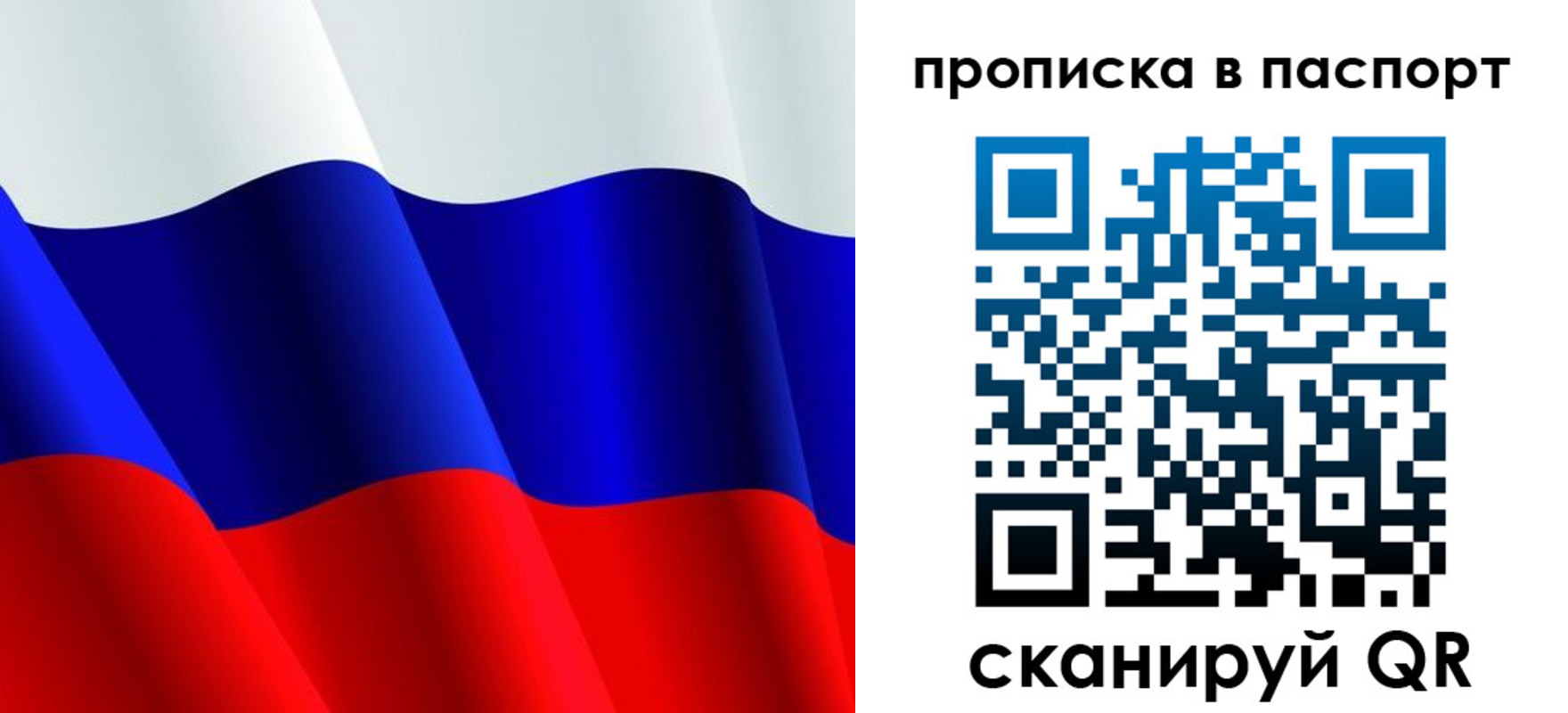 прописка в Тверской области