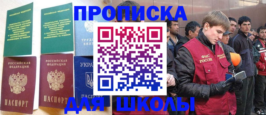 прописка 2025 в Тверской области