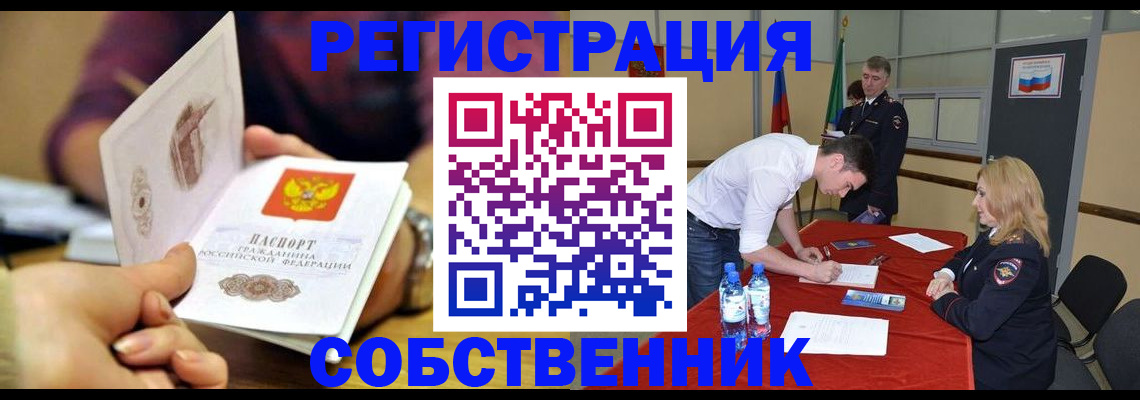 временная регистрация купить в Тверской области