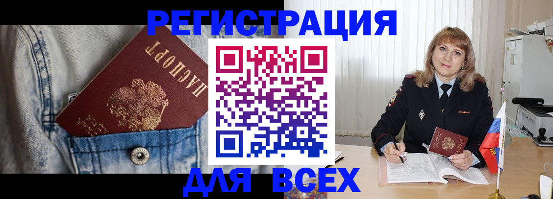 купить прописку в Тверской области