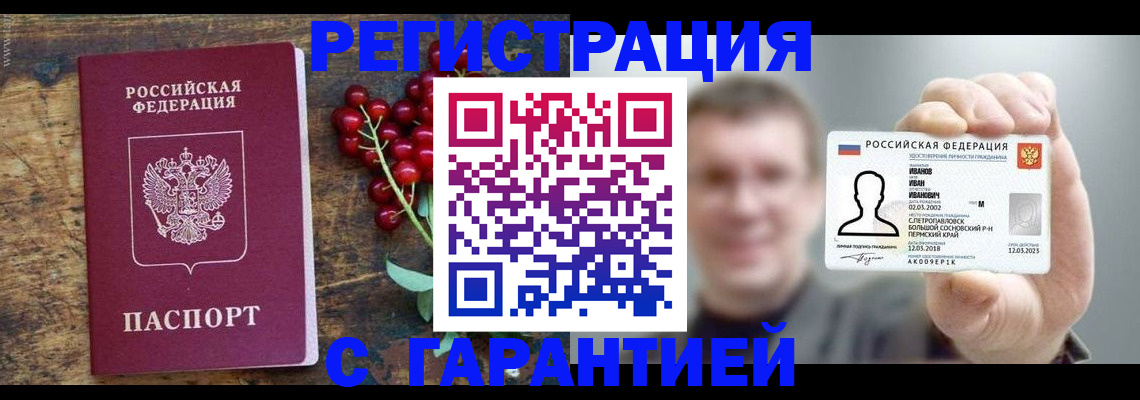 временная регистрация в Тверской области