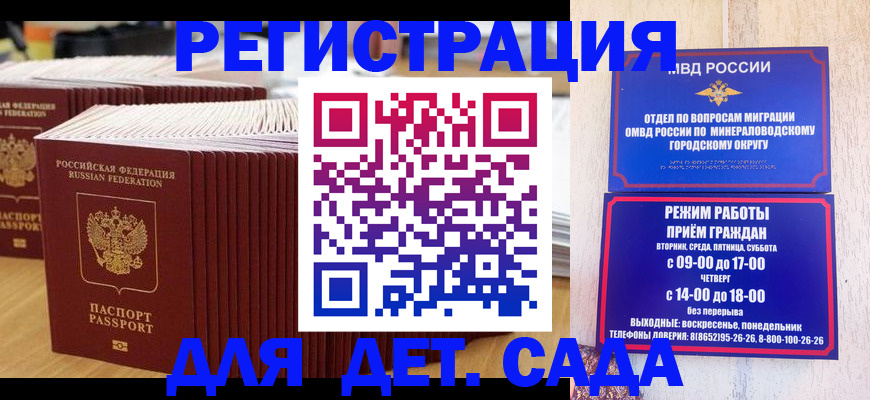прописка в Тверской области
