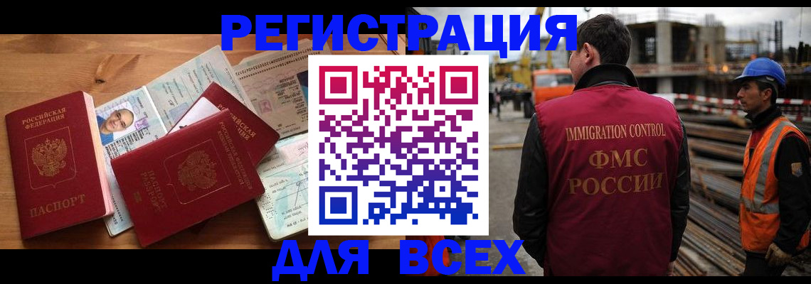 временная регистрация законно в Тверской области