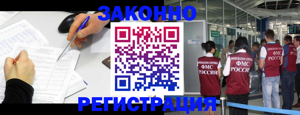 временная регистрация в квартире в Тверской области