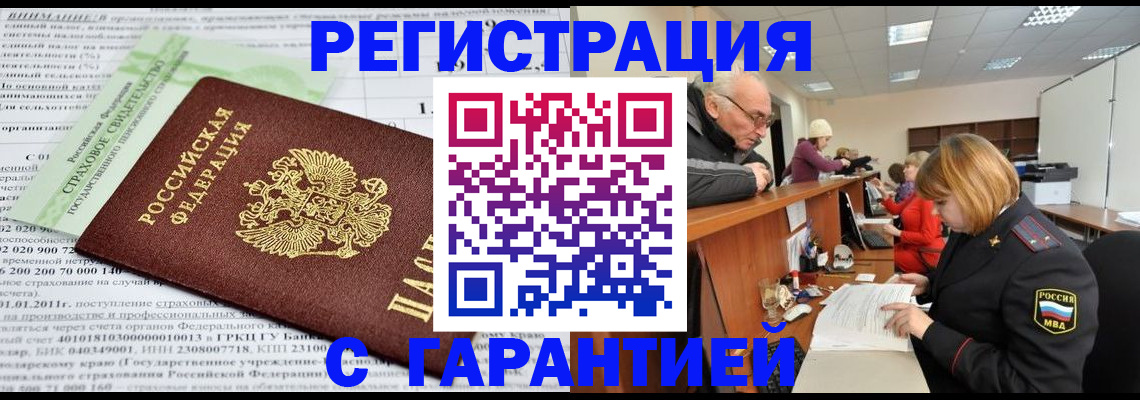временная прописка в Тверской области