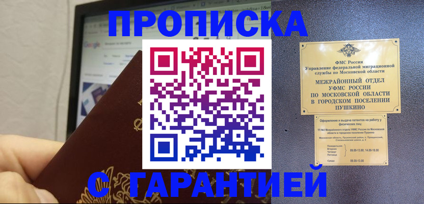 где прописаться в Тверской области