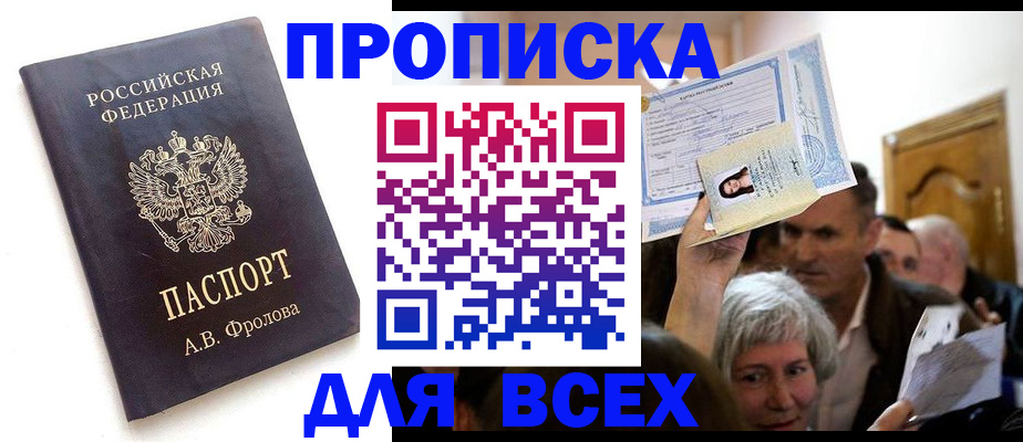 временная регистрация для всех в Тверской области