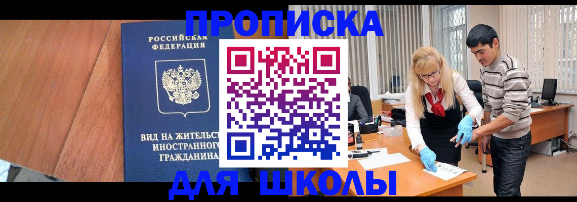 где прописаться в Тверской области