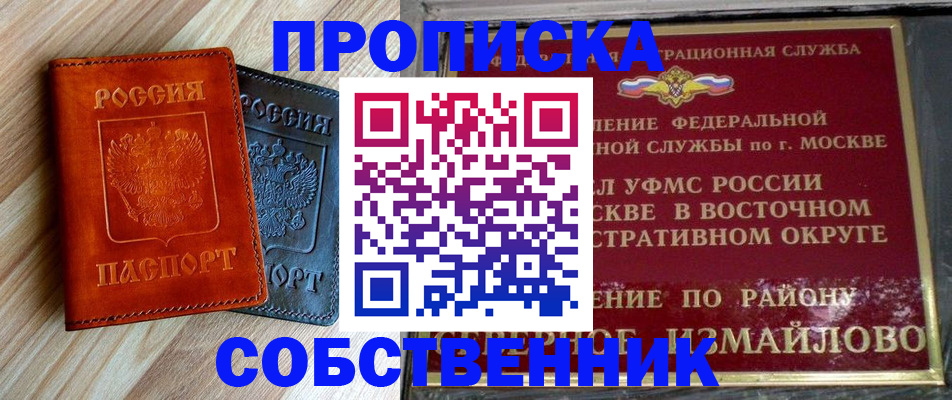 прописка регистрация в Тверской области