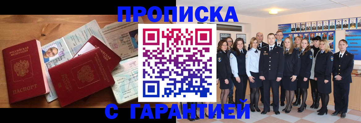 пропишу в квартире в Тверской области